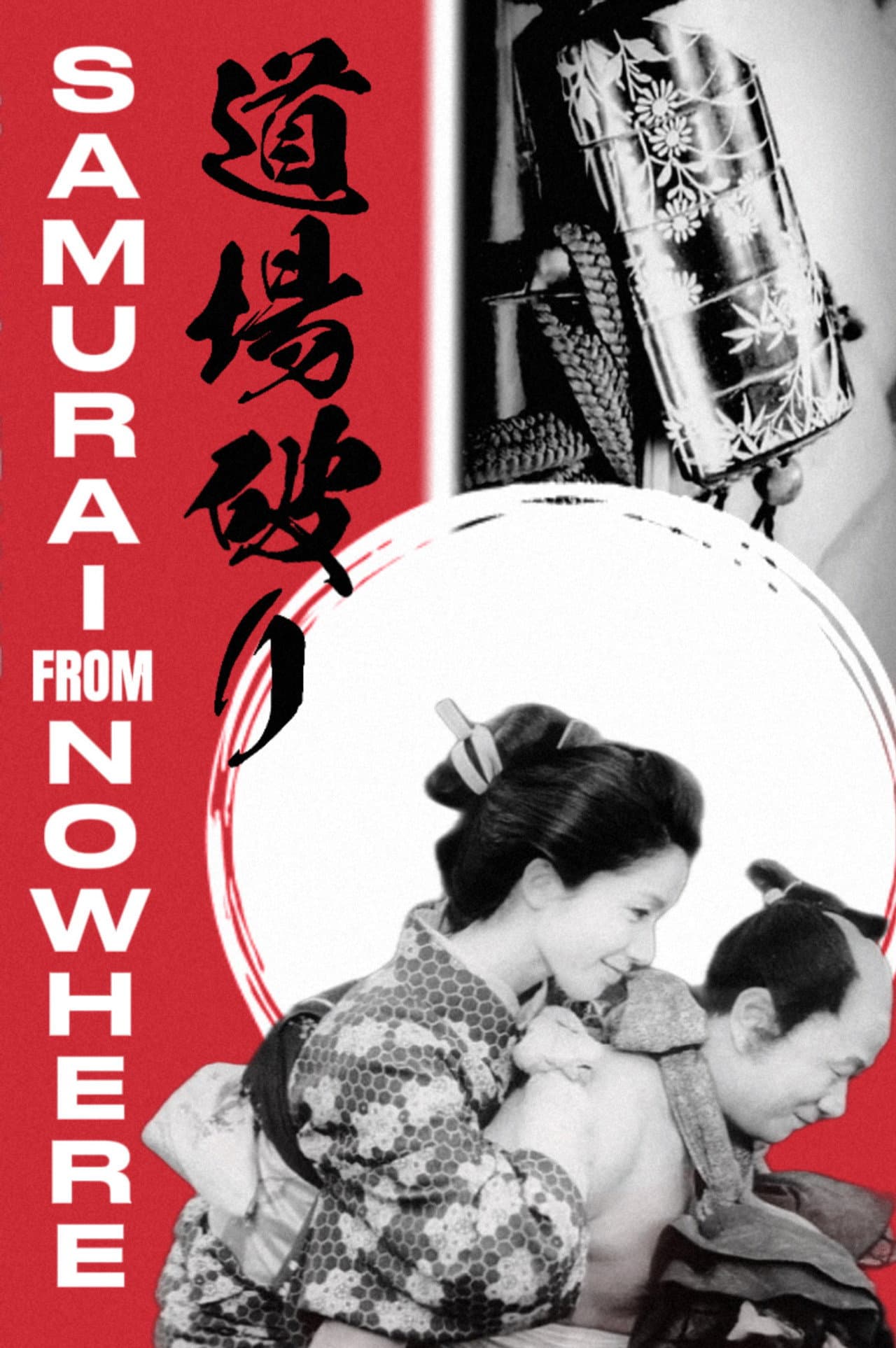 Samurai from Nowhere preview 2