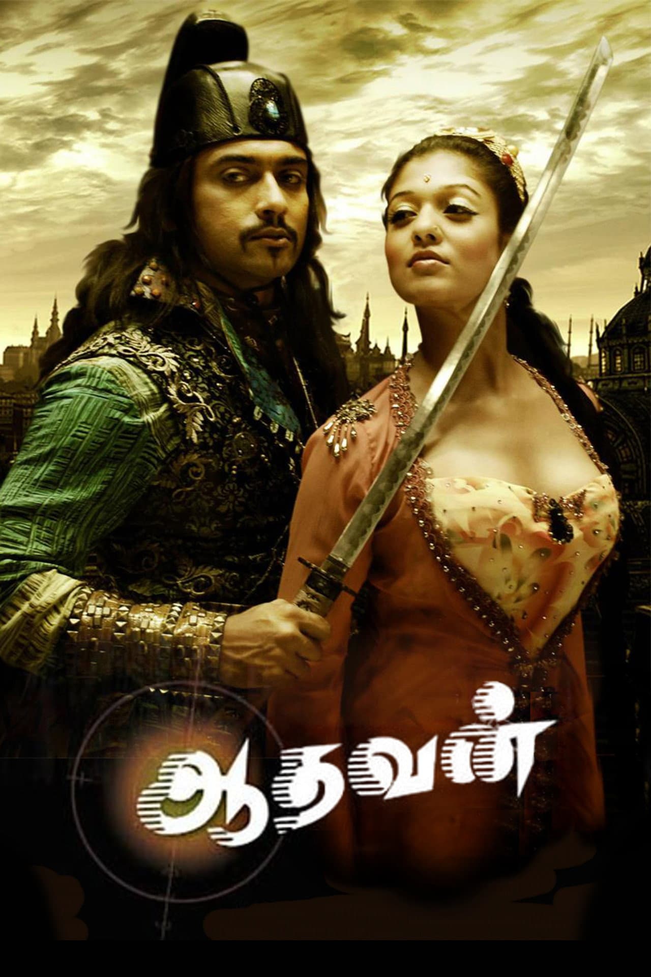 Aadhavan preview 2