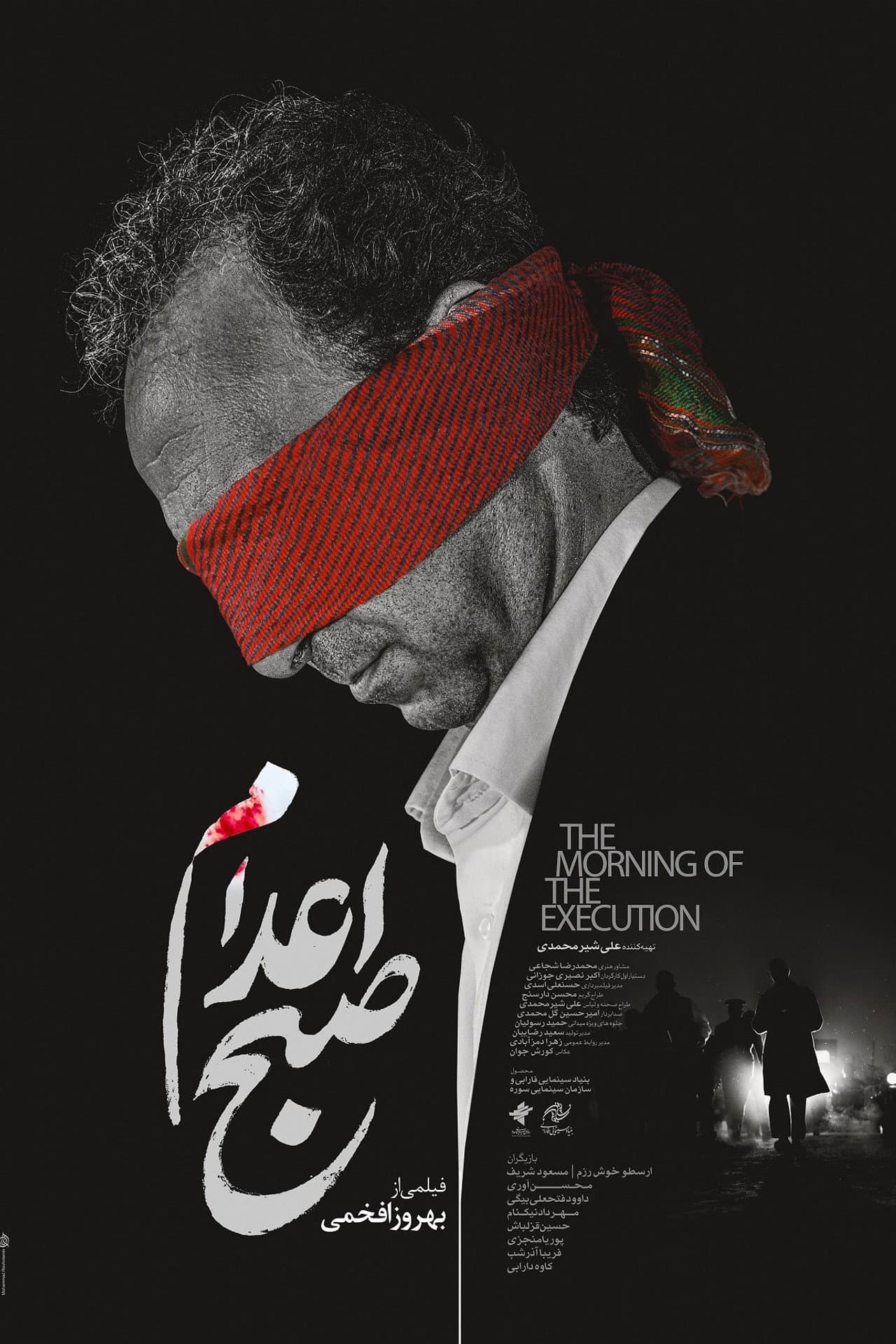 The Morning of the Execution preview 2