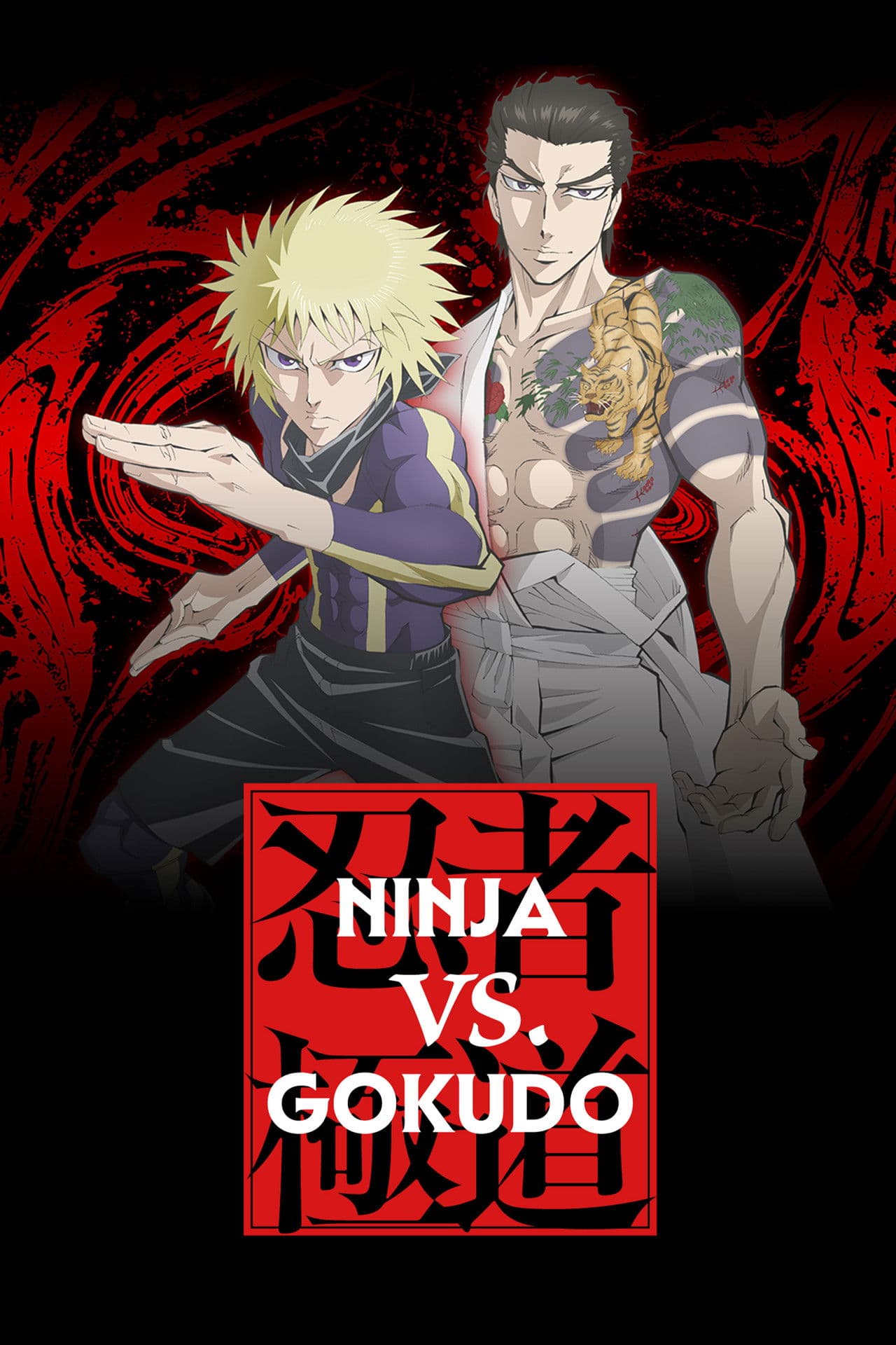 Ninja vs. Gokudo preview 2