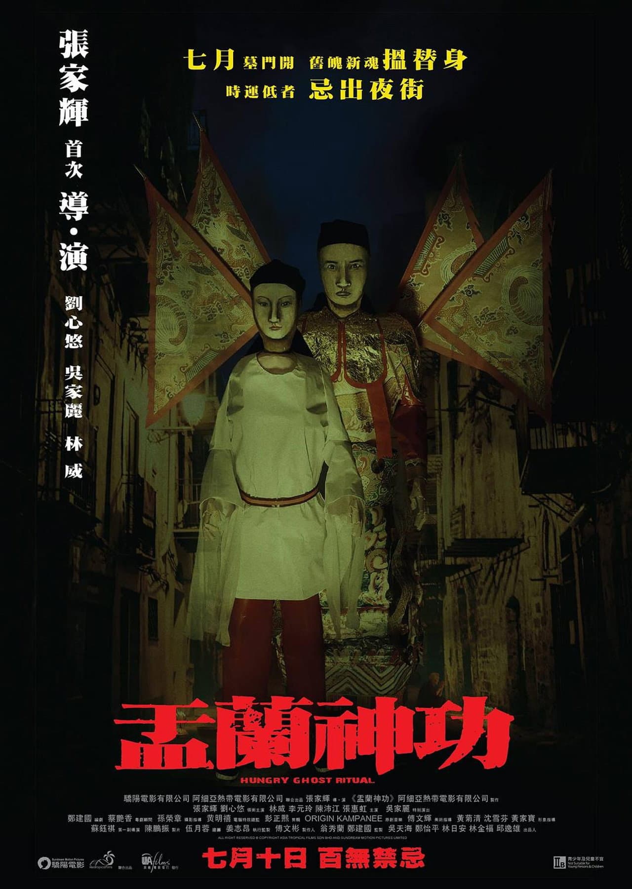 Hungry Ghost Ritual preview 2