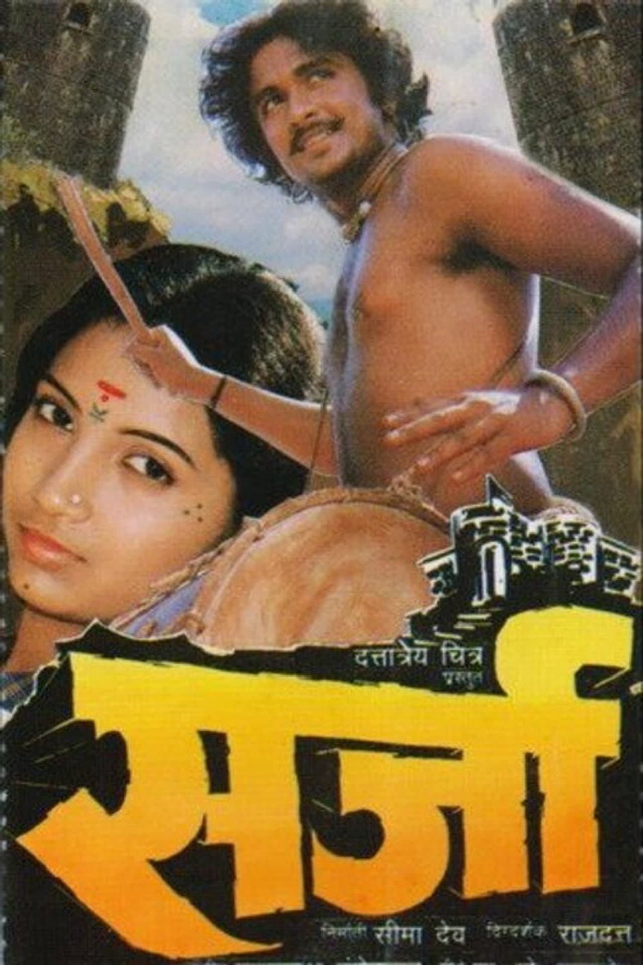 Sarja preview 2
