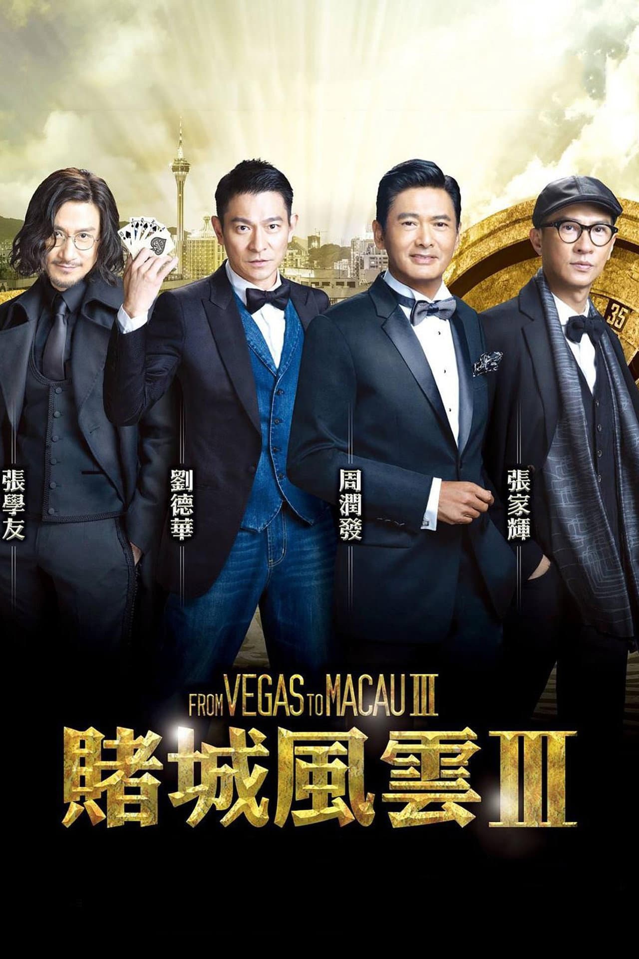 From Vegas to Macau III preview 2