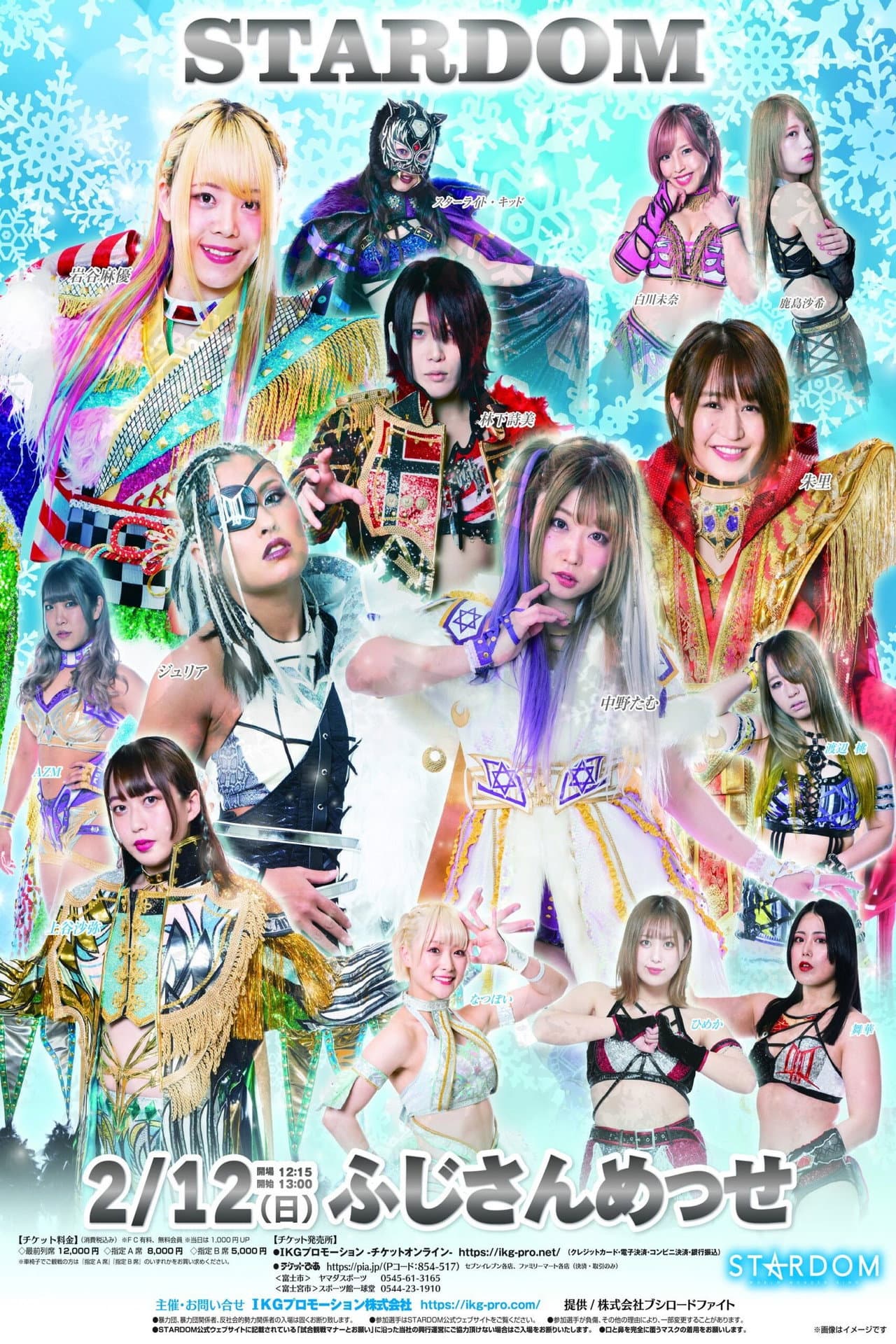 Stardom Triangle Derby I in Fuji preview 2