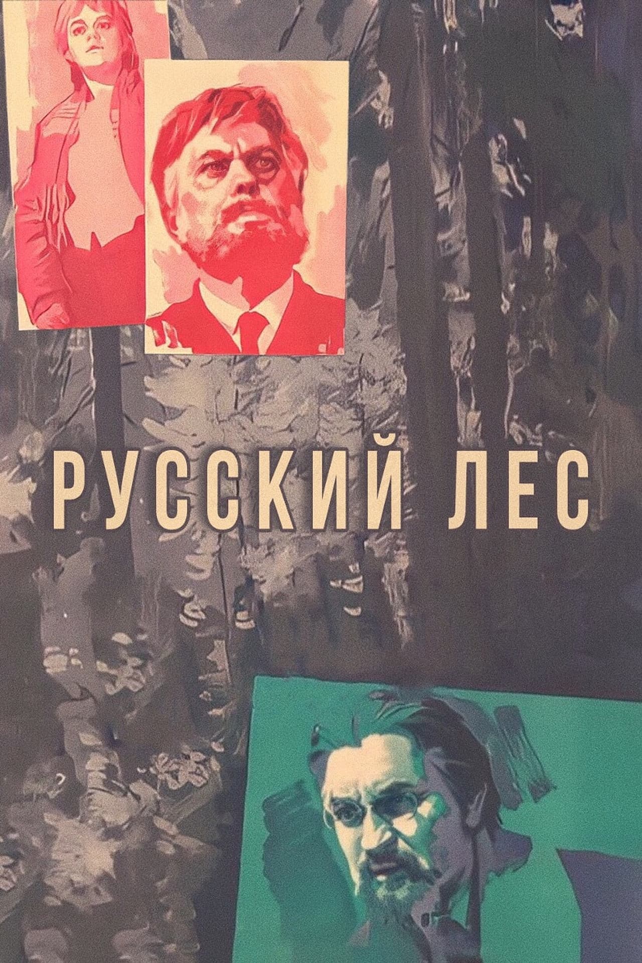The Russian Forest preview 2