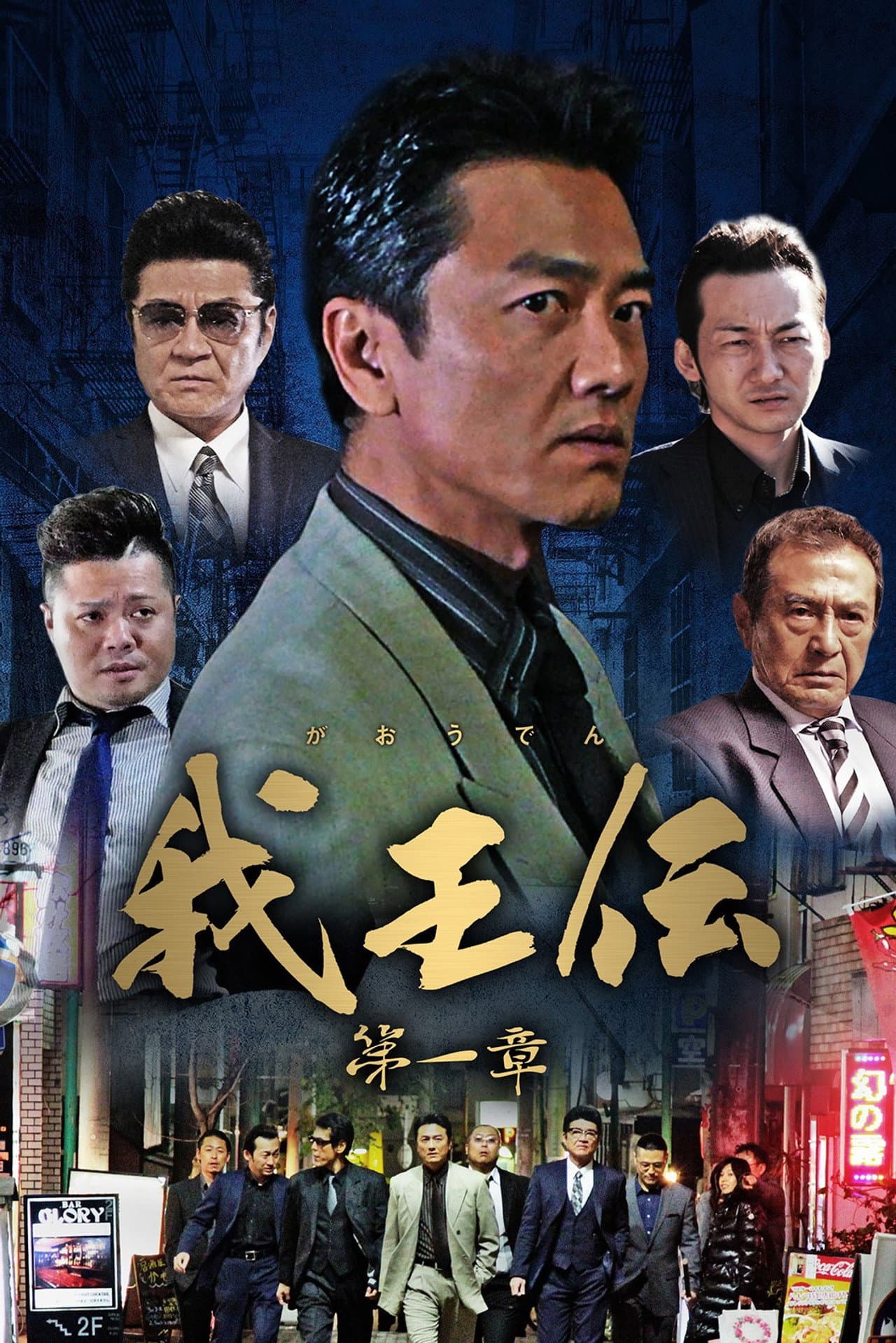 我王伝 第一章 preview 1