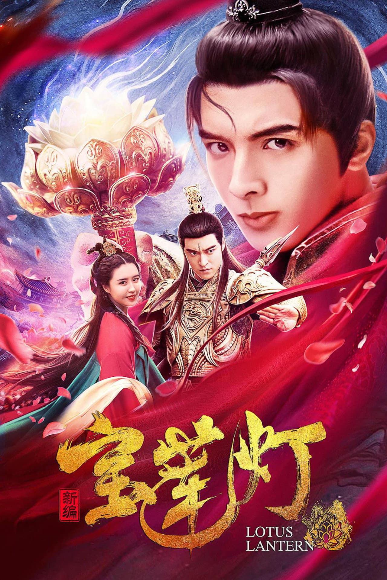 Lotus Lantern preview 2