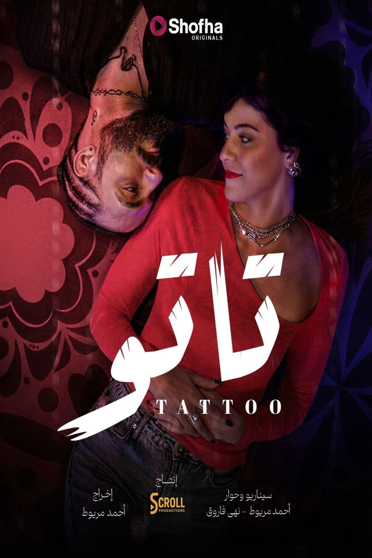 Tattoo preview 2