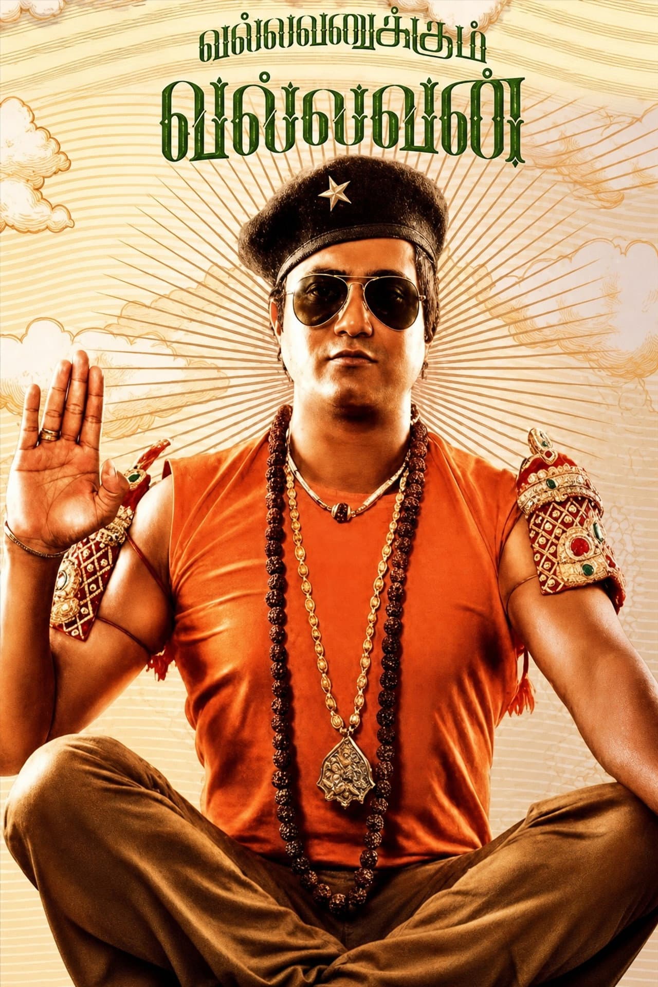 Vallavanukkum Vallavan preview 2