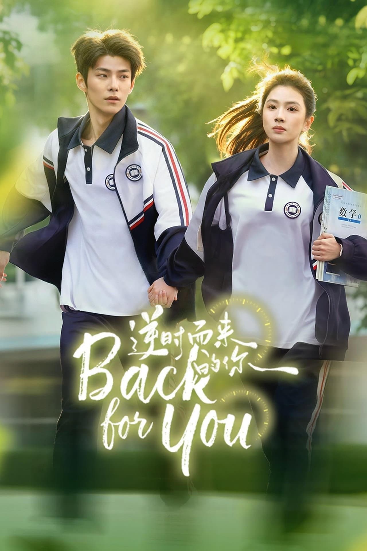 Back for You preview 2