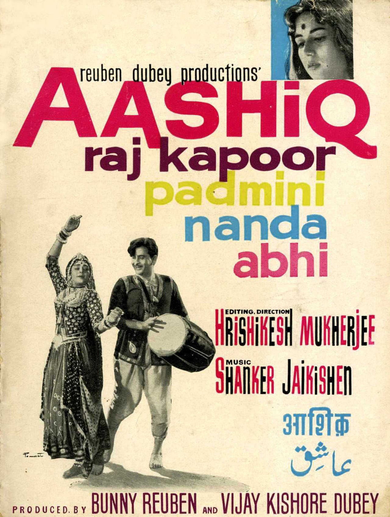 Aashiq preview 2
