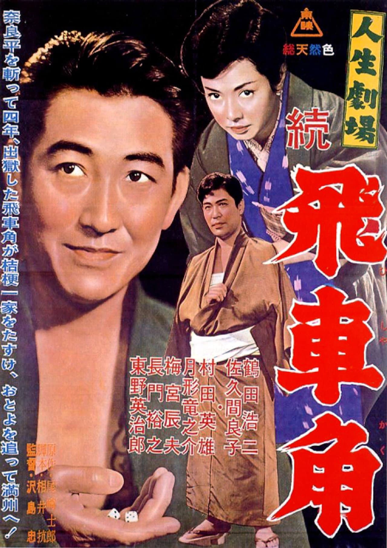 Life of Hishakaku 2 preview 2