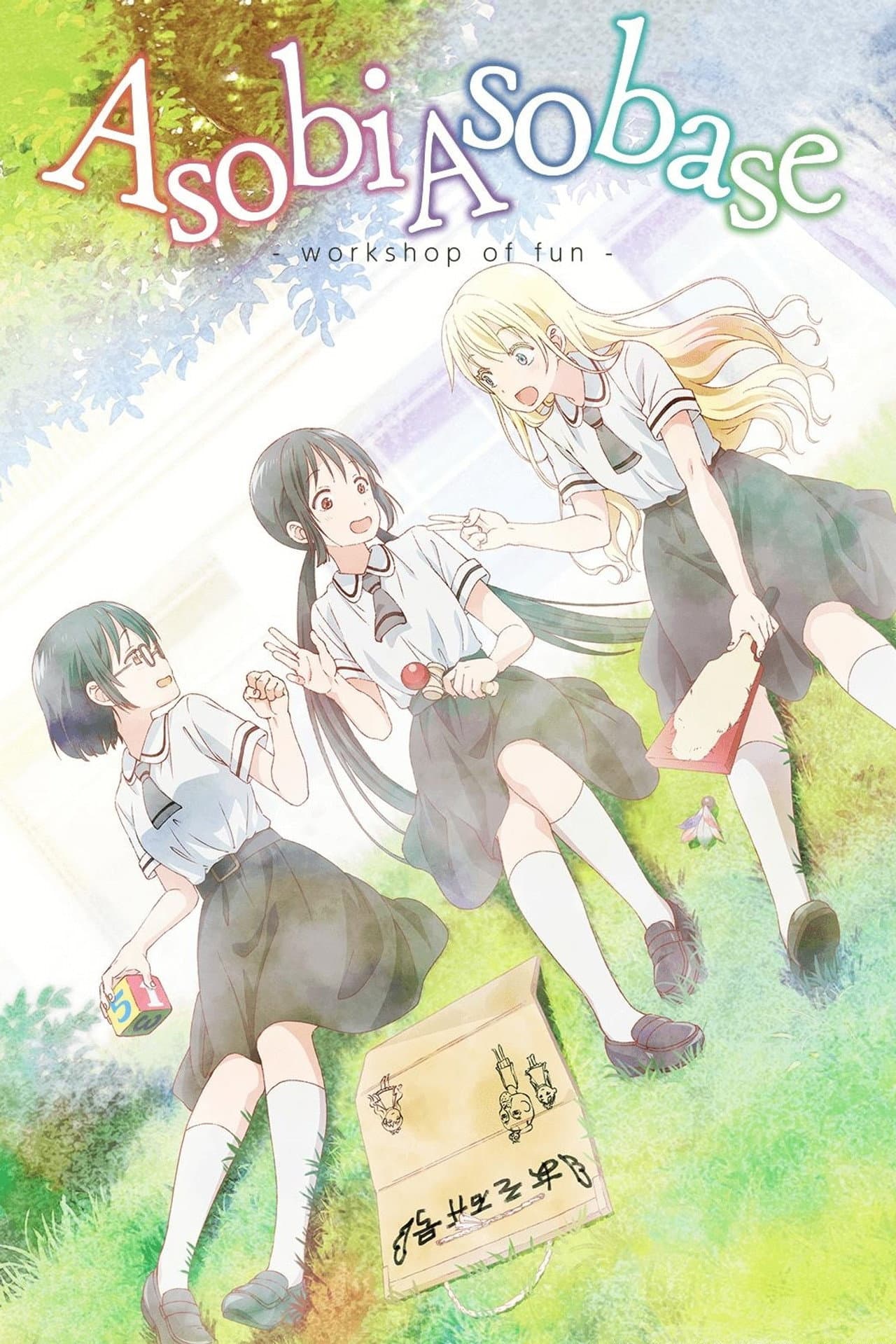 Asobi Asobase - workshop of fun - preview 2