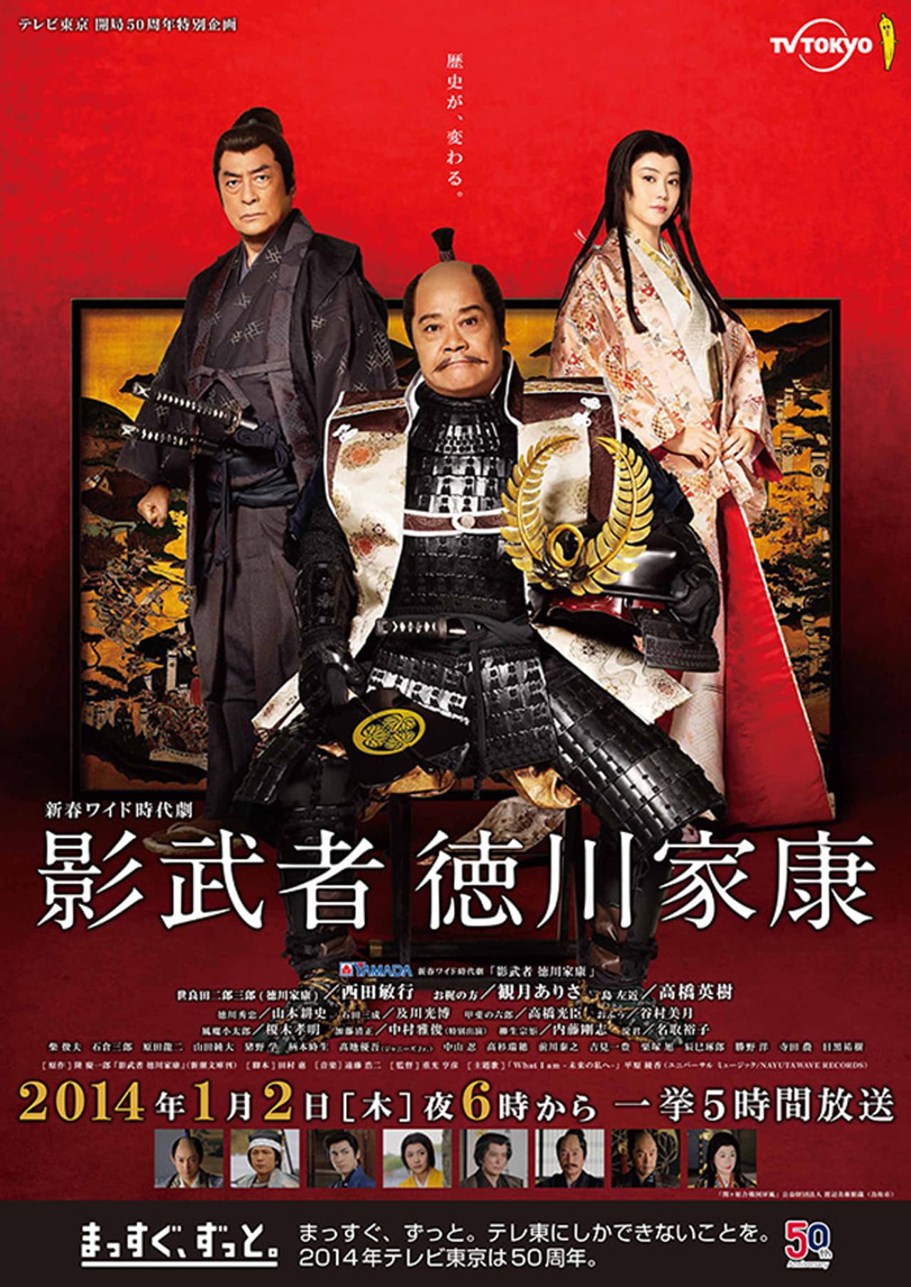 Shadow Warrior Tokugawa Ieyasu preview 1