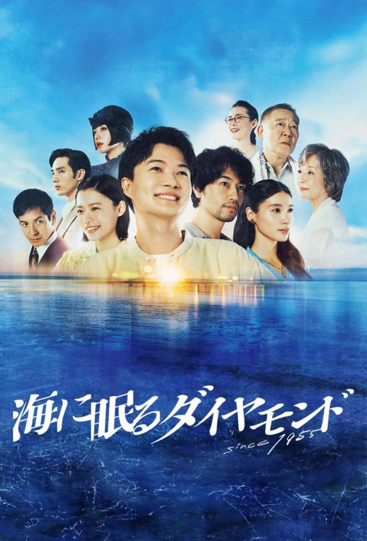 The Diamond Sleeping in the Sea preview 2