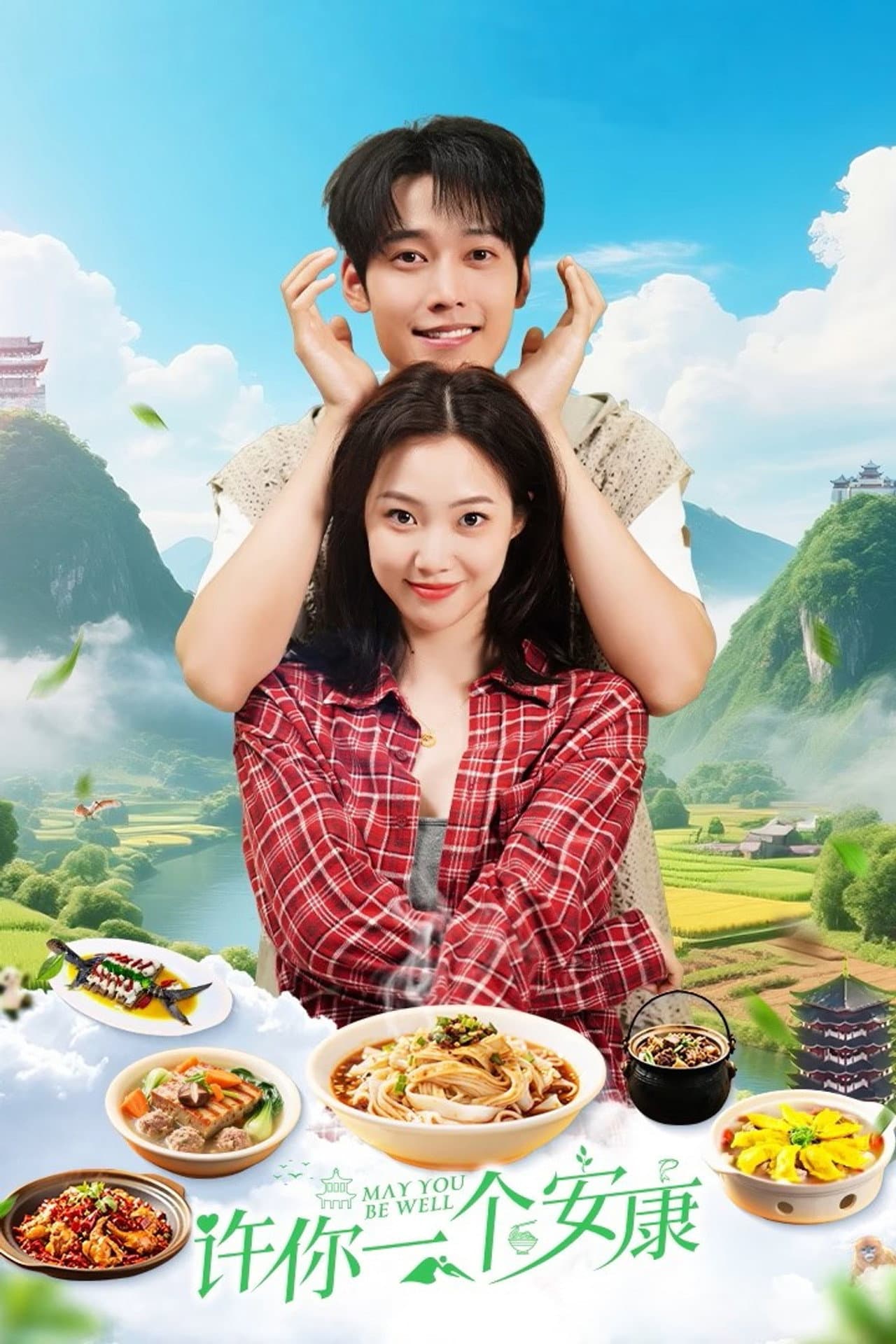 May You Be Well preview 2