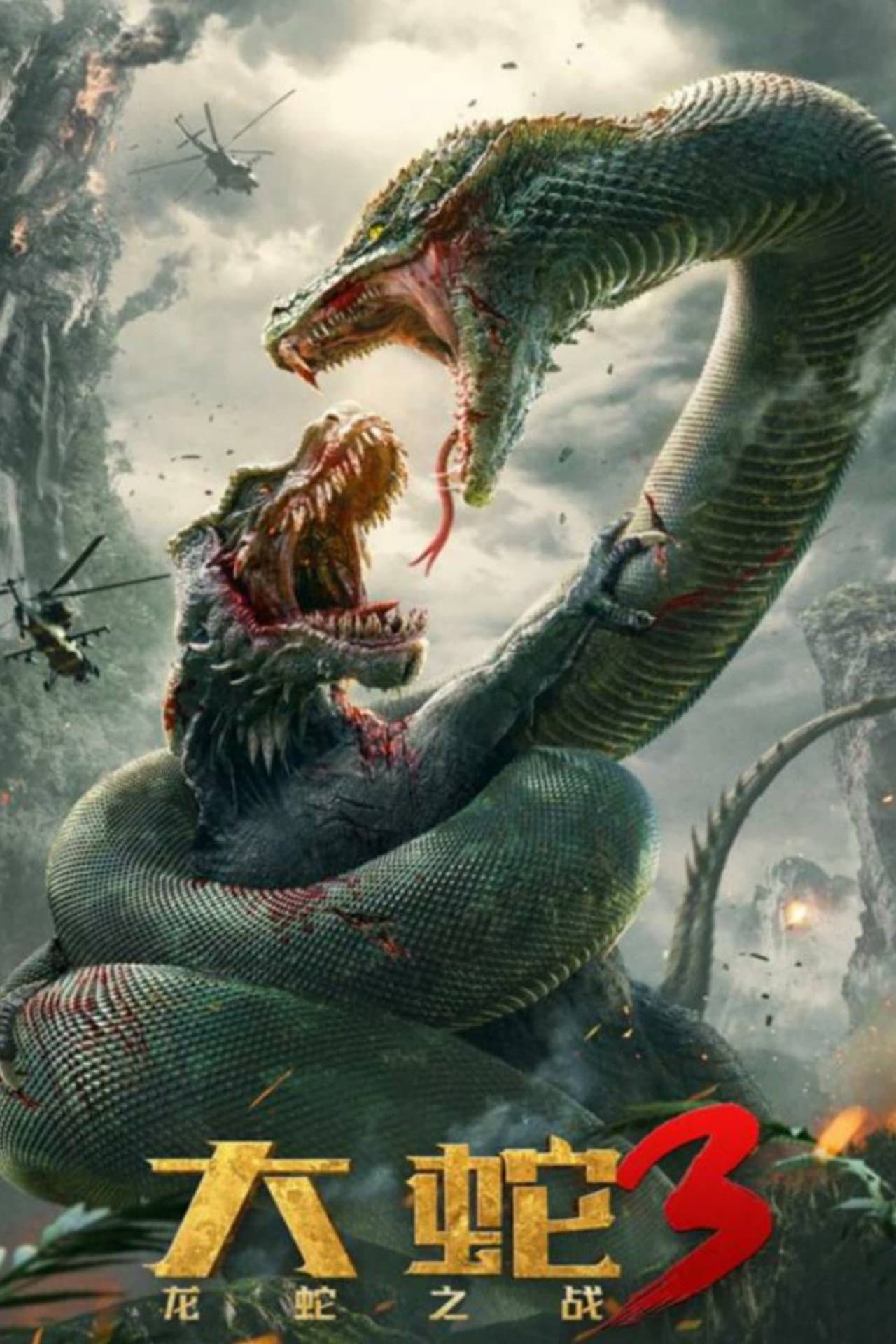 Snake 3: Dinosaur vs. Python preview 2