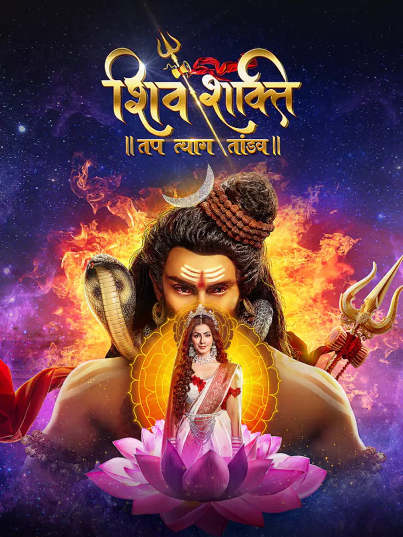 Shiv Shakti - Tap Tyaag Tandav preview 2