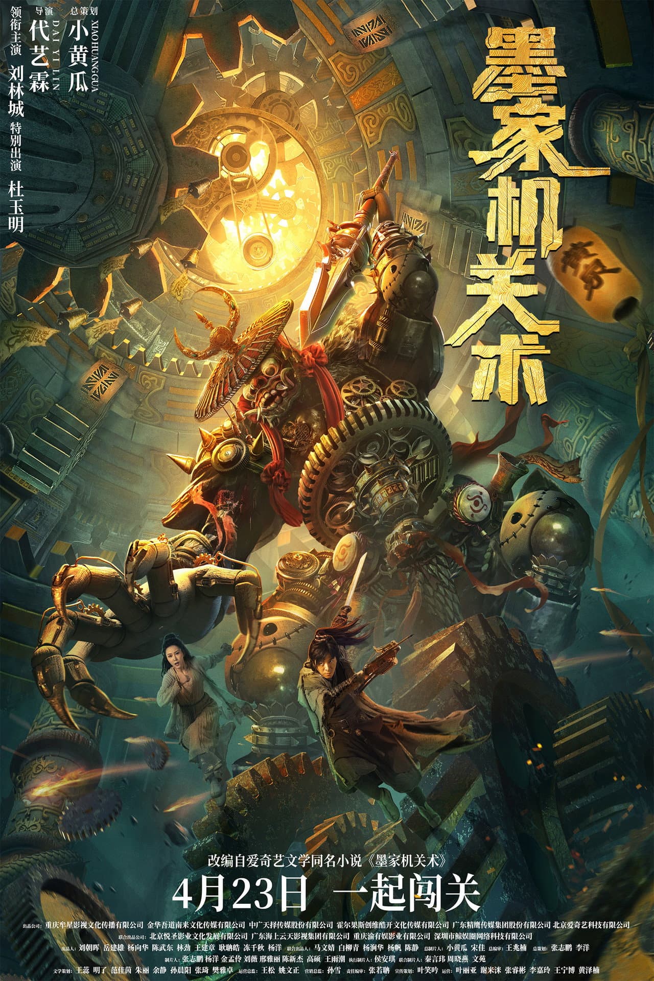 Mohist Mechanism preview 2