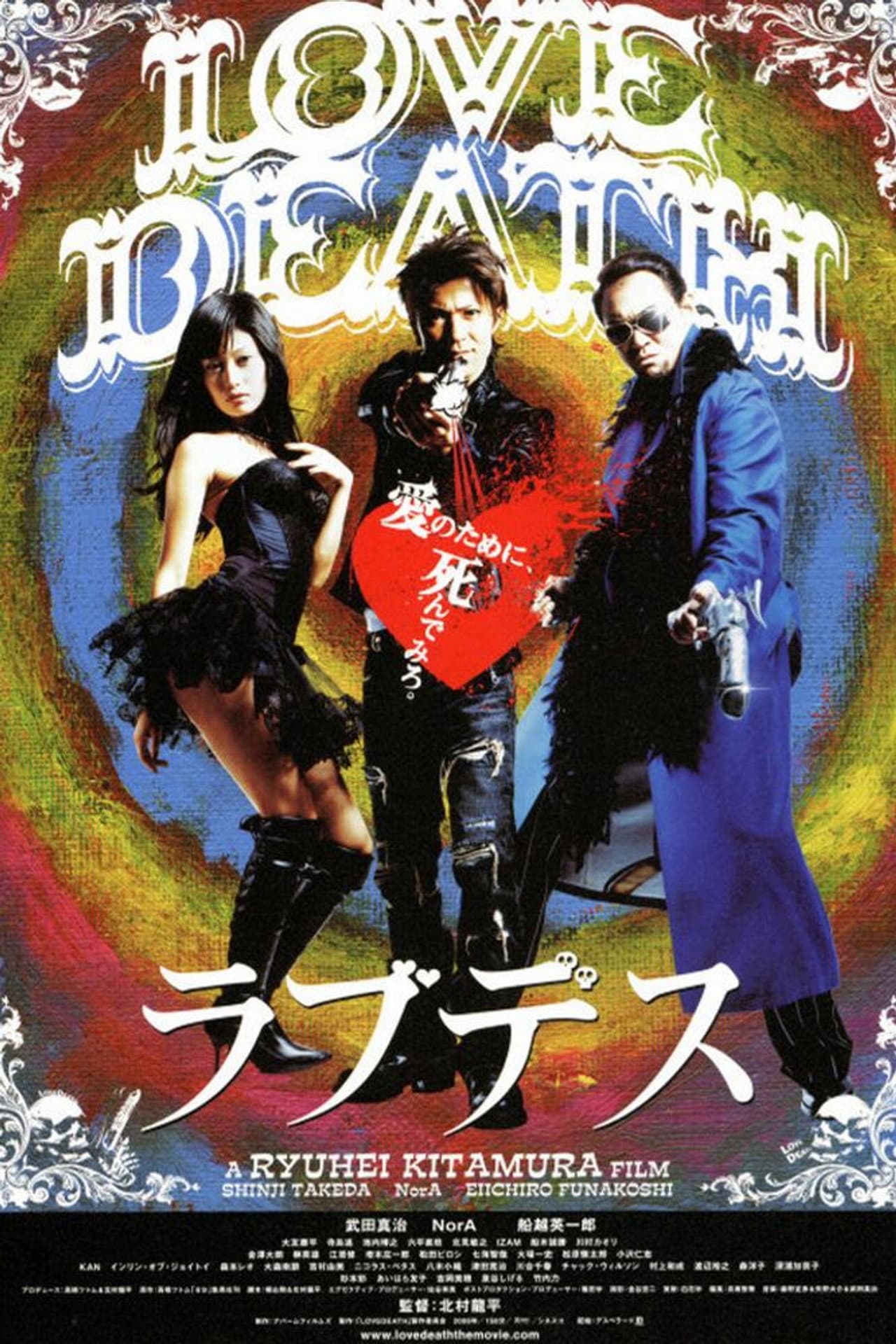 LoveDeath preview 2