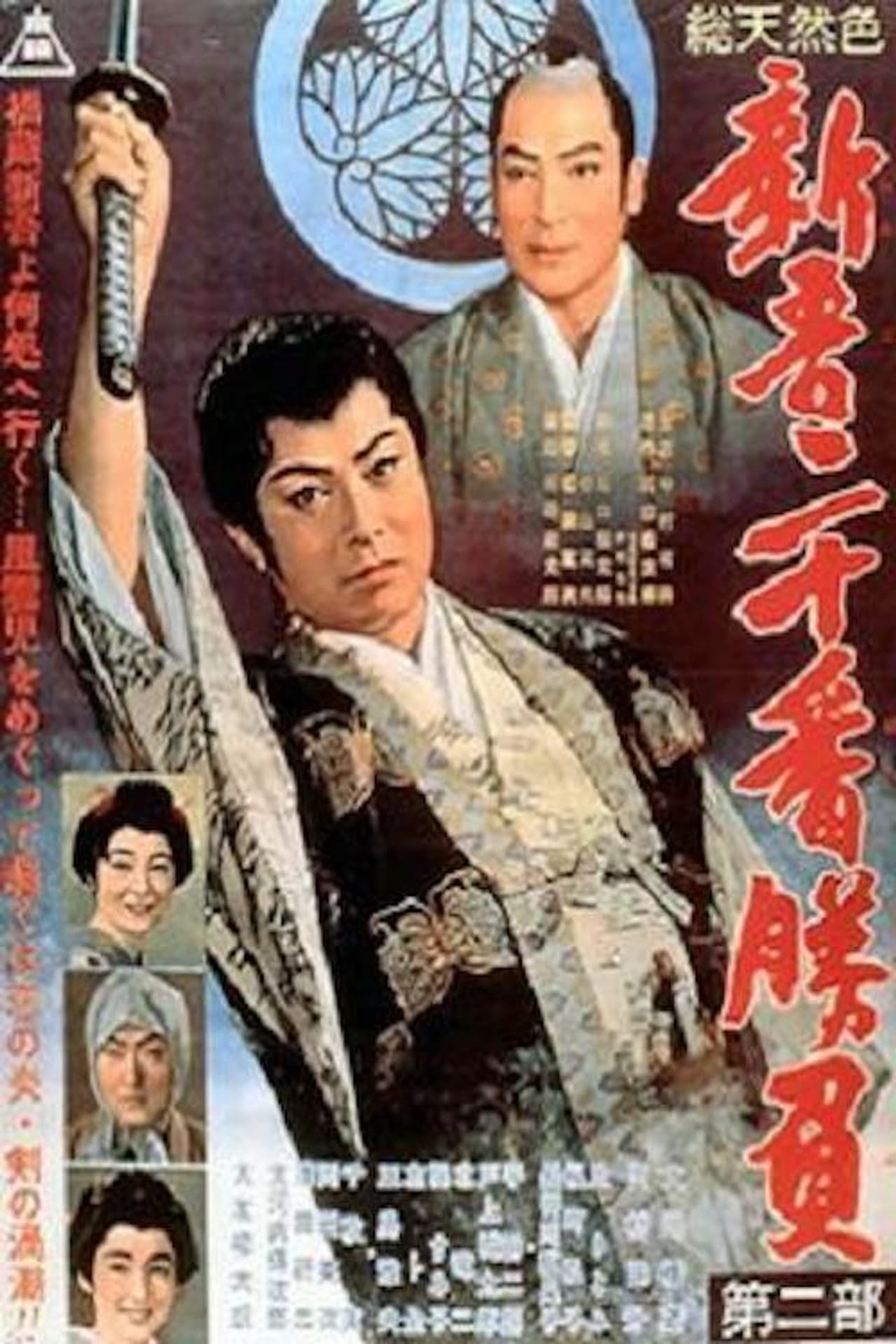 20 Duels of Young Shingo, Part 2 preview 1