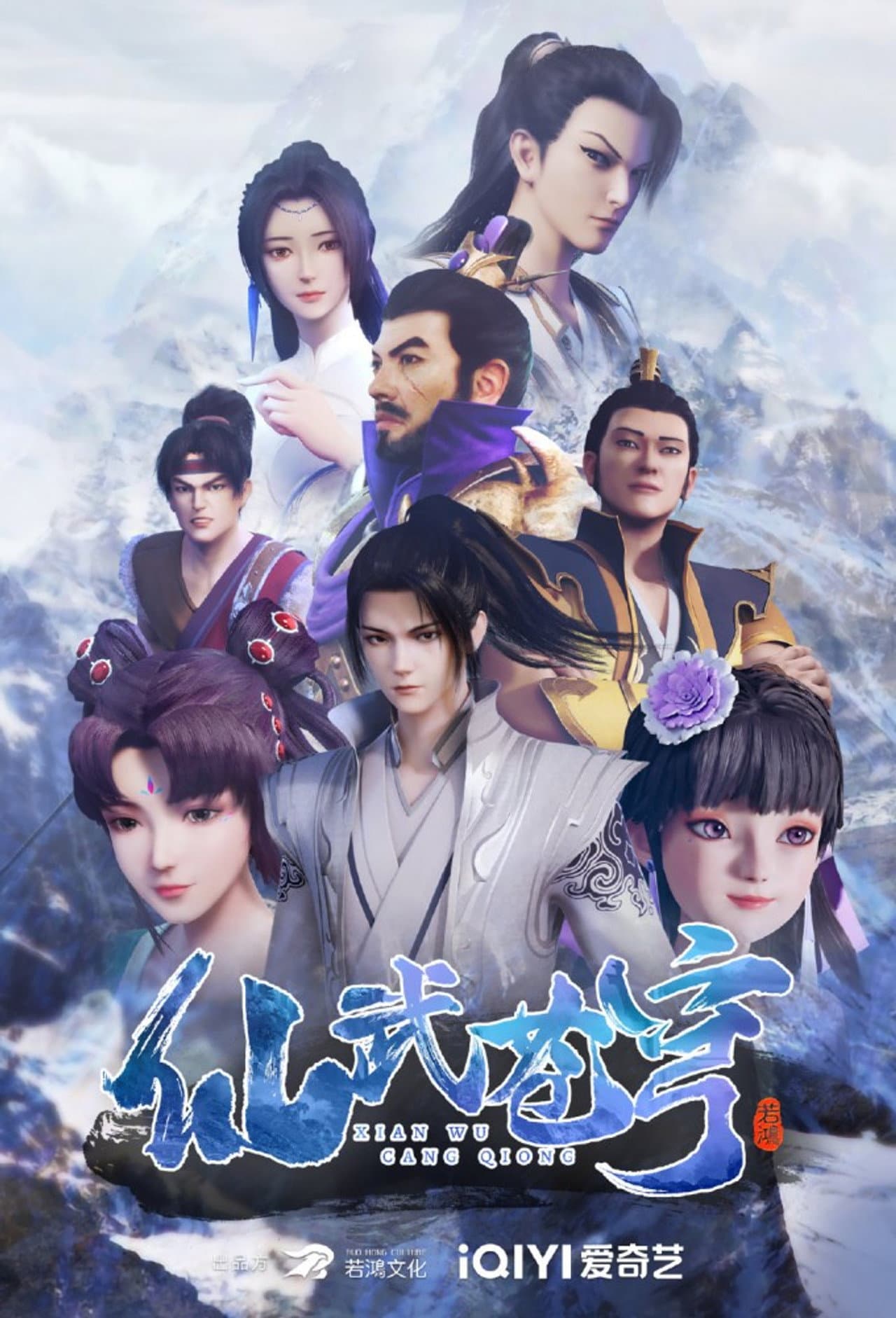 Xianwu Heaven preview 1