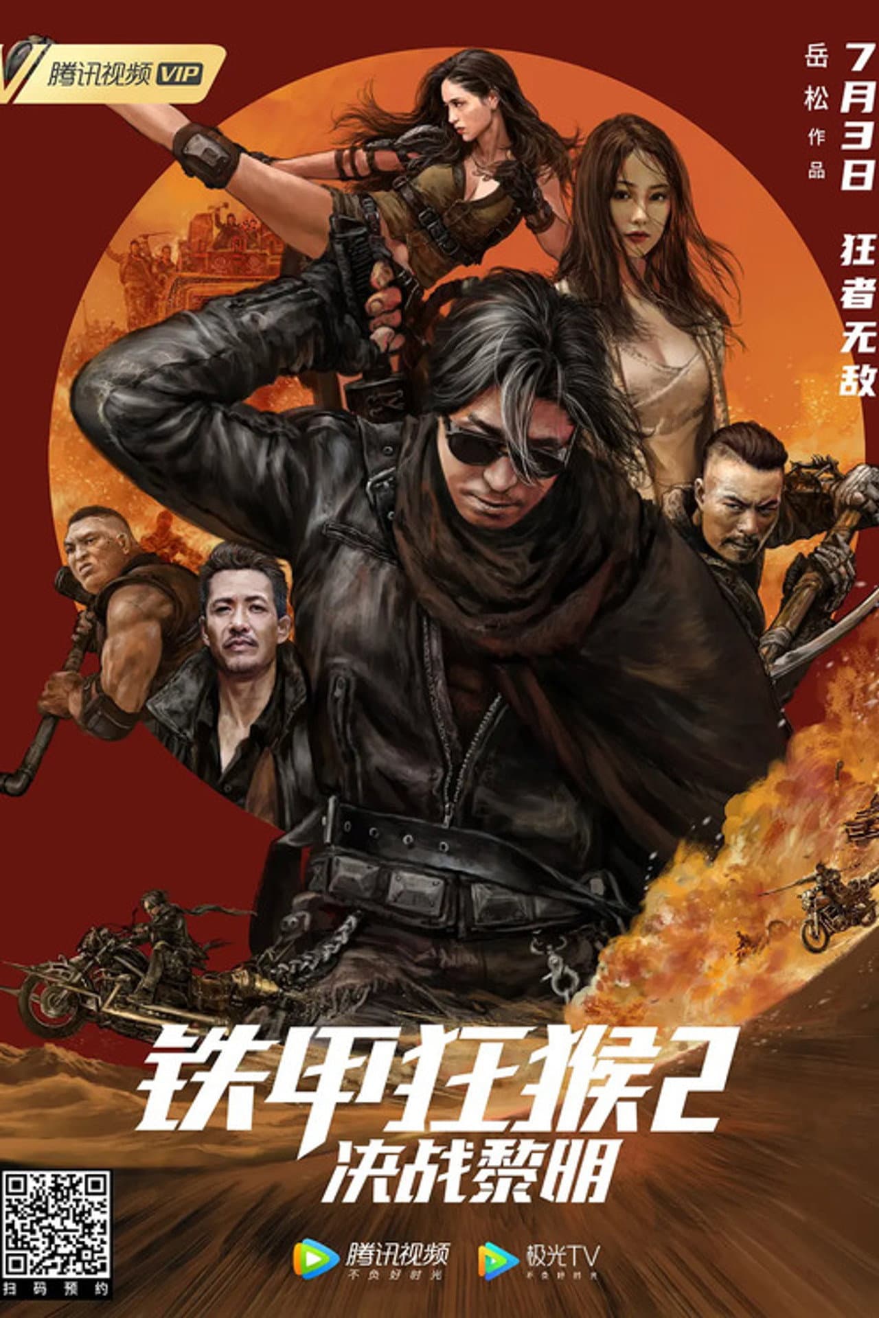 The Outlaw Thunder 2: Battle Dawn preview 1