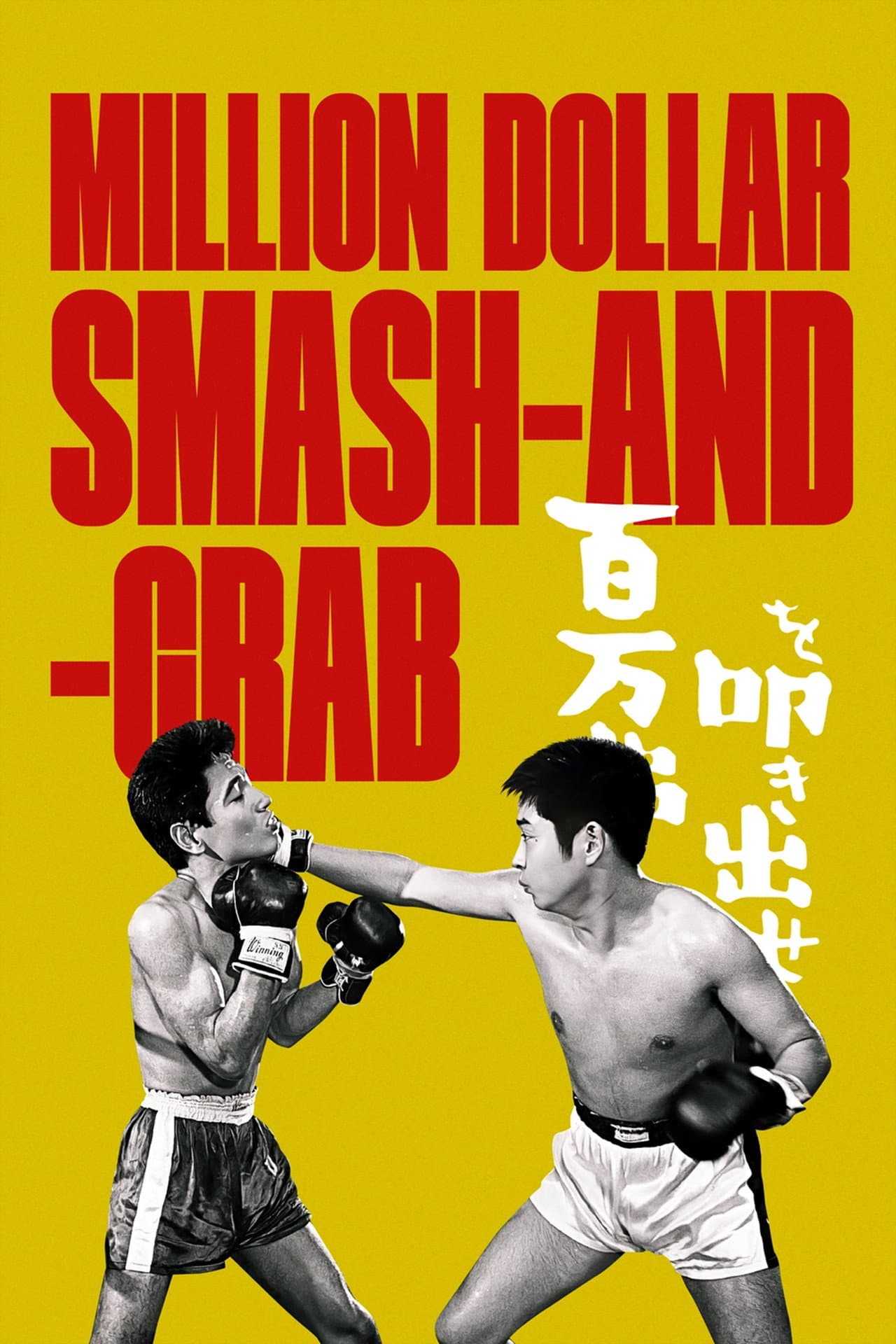 Million Dollar Smash-and-Grab preview 1