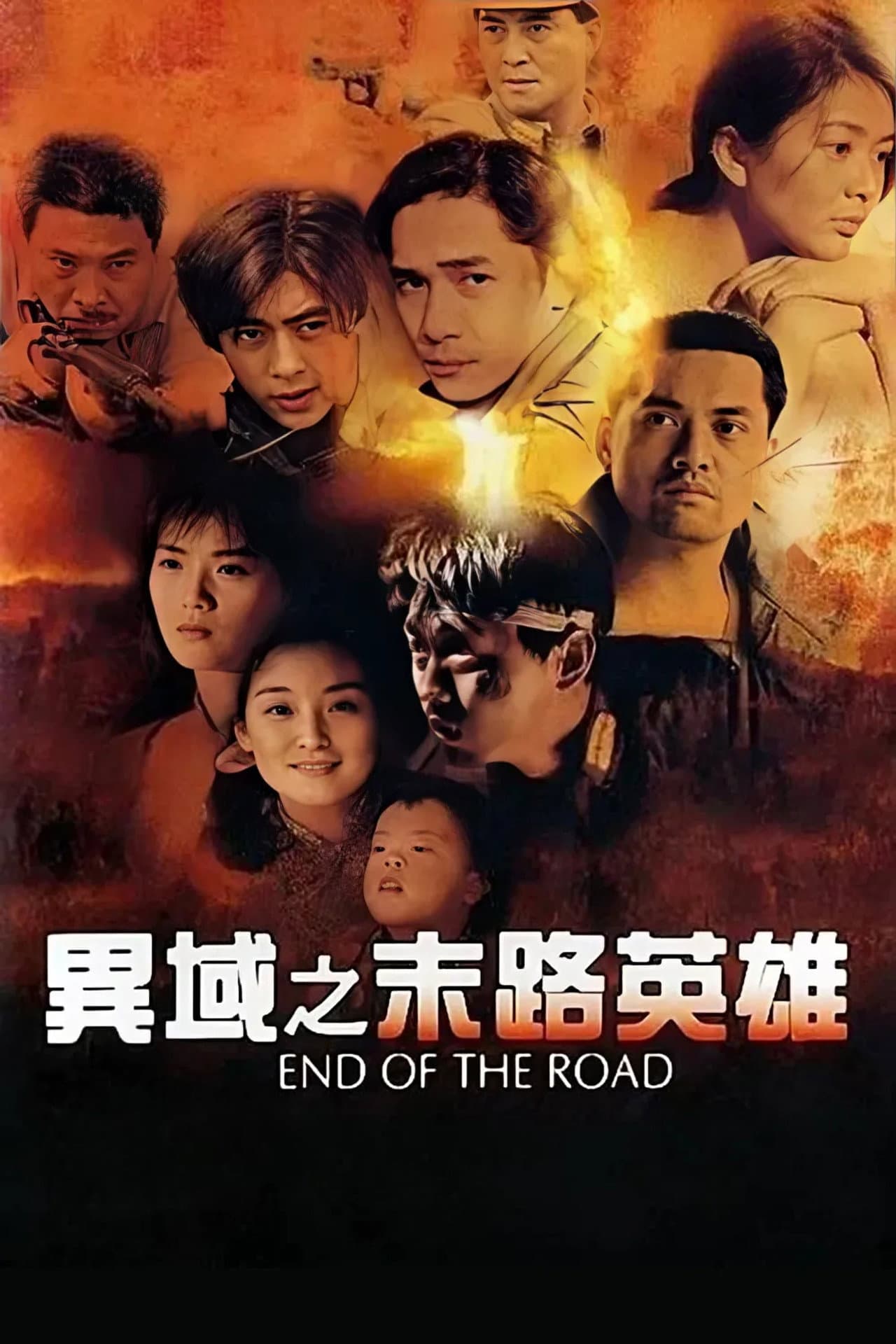 End of the Road preview 2