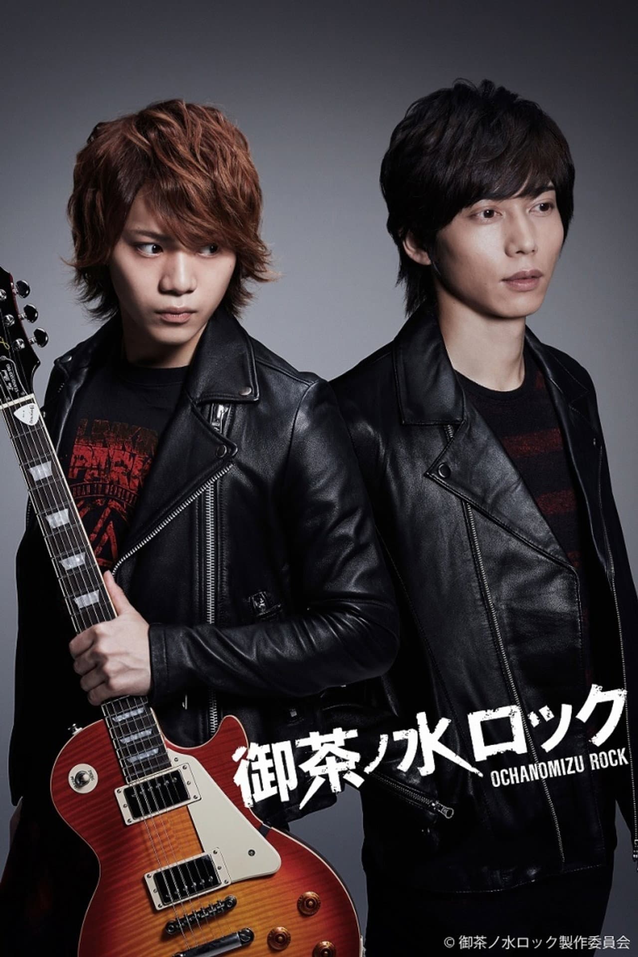 Ochanomizu Rock preview 2