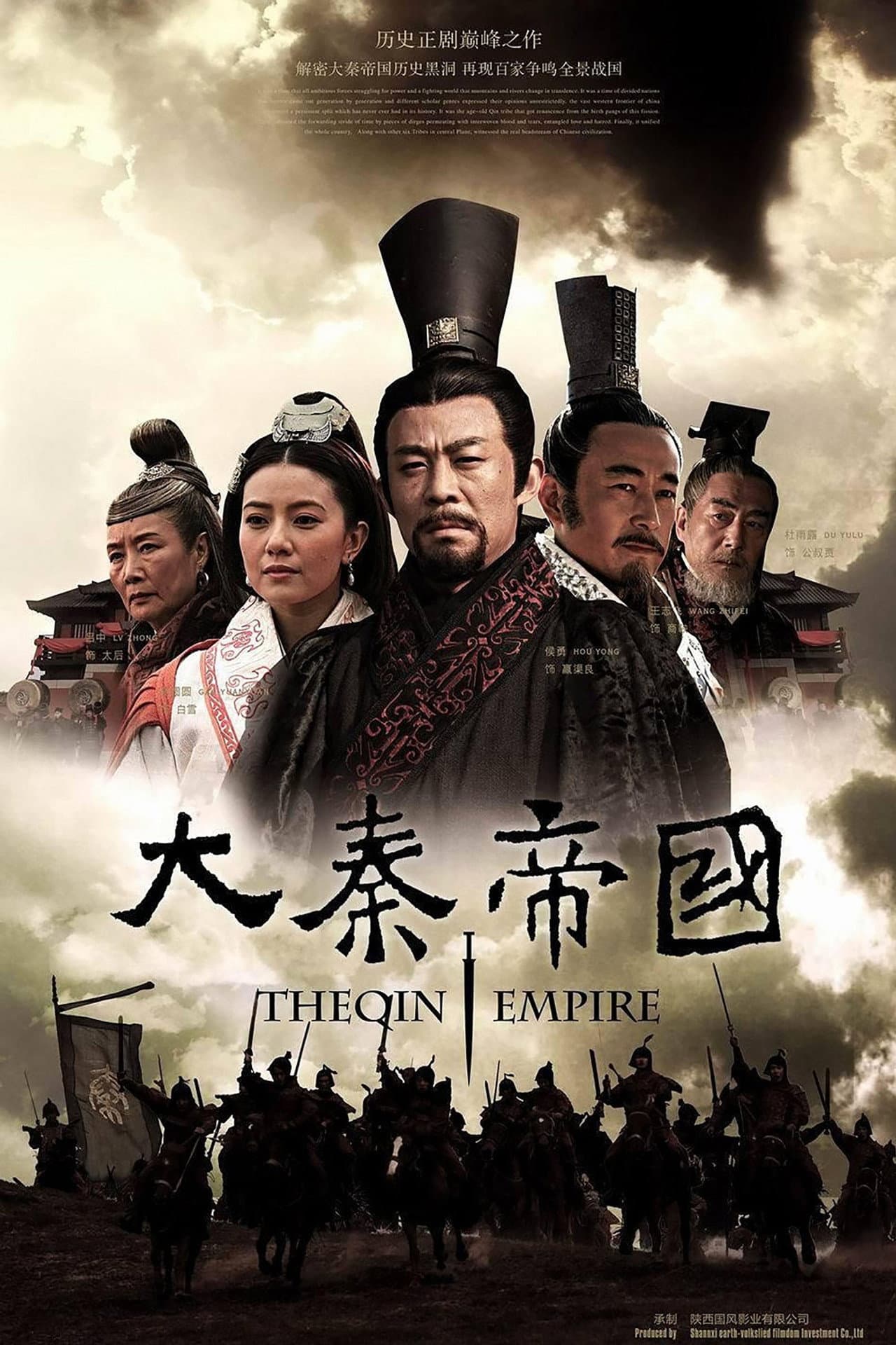 The Qin Empire preview 2