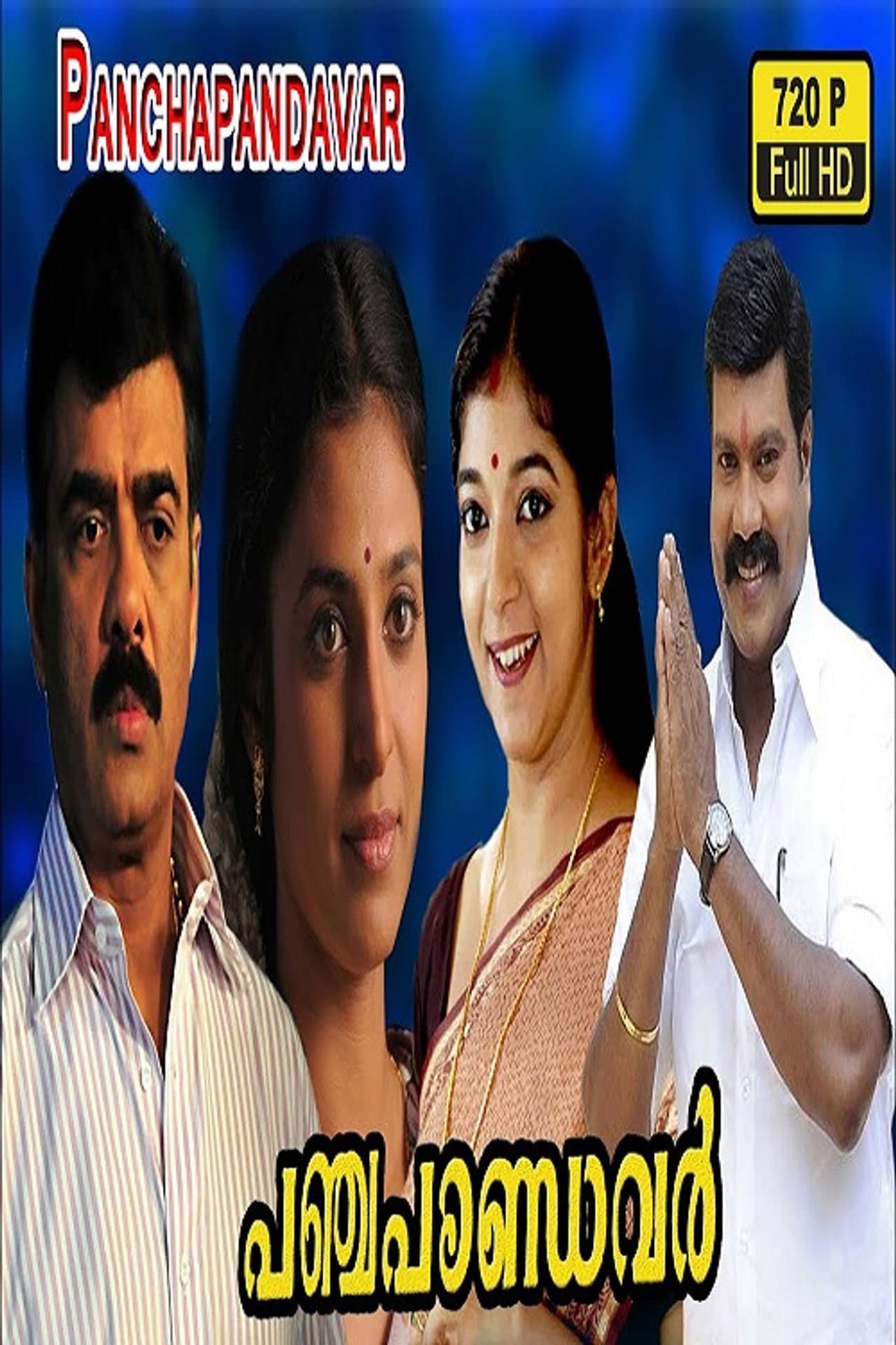 Panchapaandavar preview 2