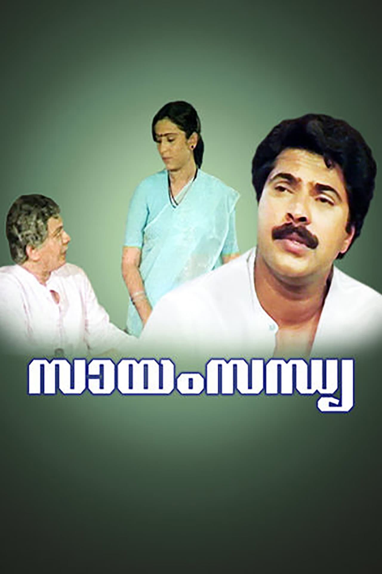Sayam Sandhya preview 2
