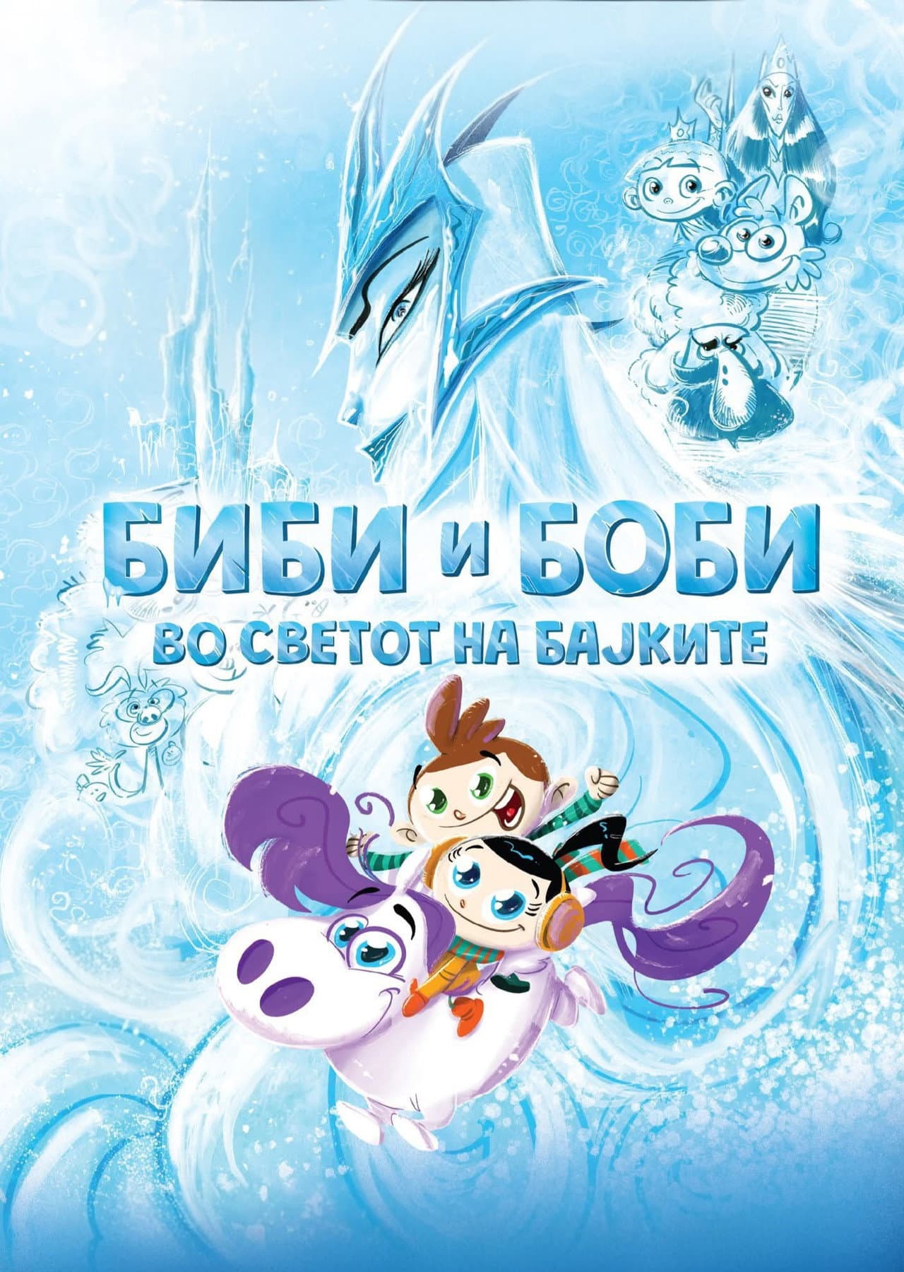 Bibi and Bobby in the World of Fairy Tales preview 1