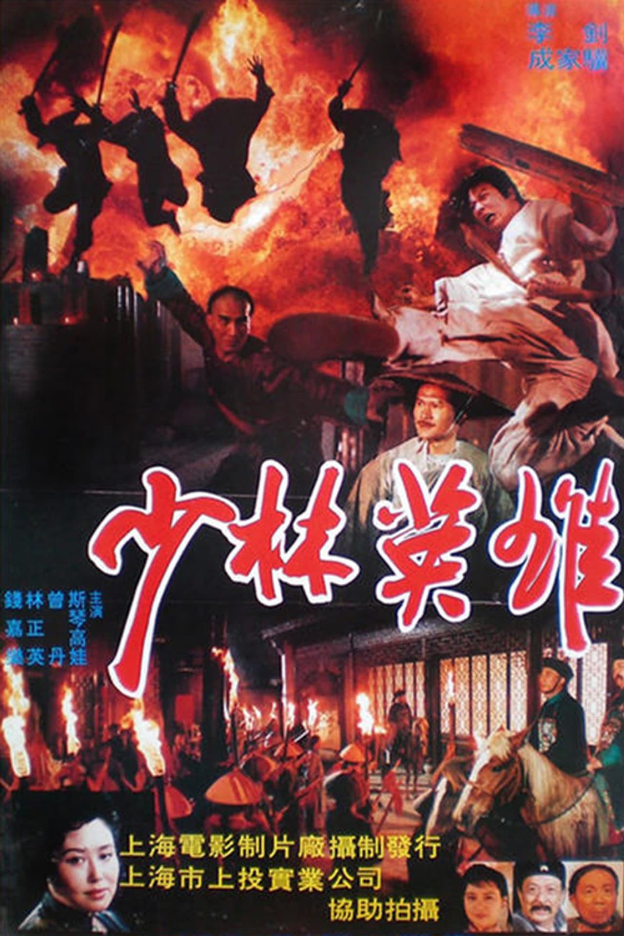 Heroes of Shaolin preview 2