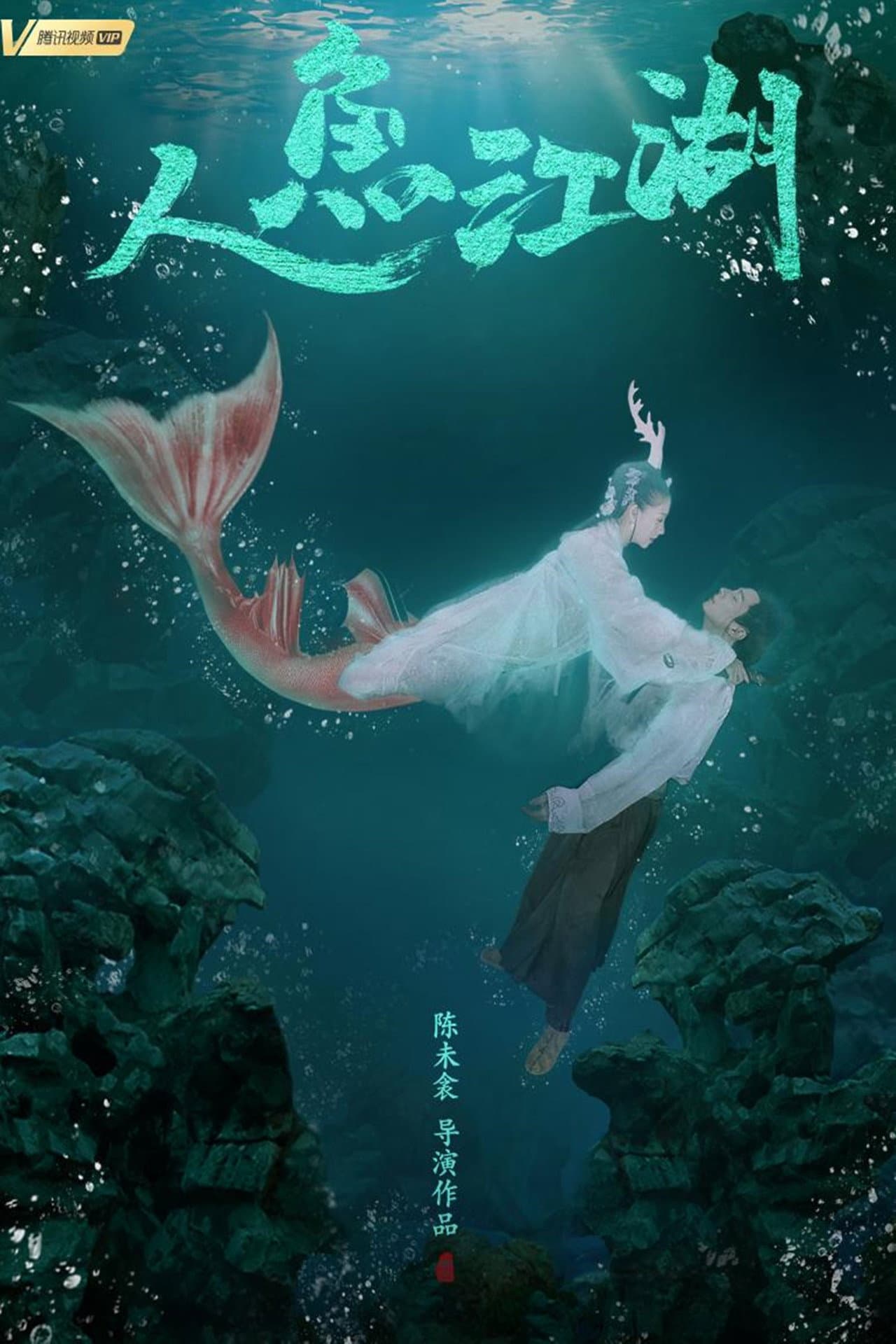 The Mermaid River preview 2