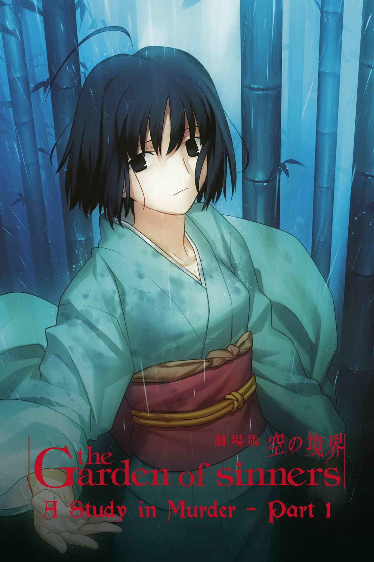 The Garden of Sinners: Murder Speculation Part A preview 2