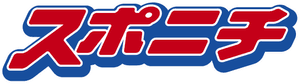 SPORTS NIPPON