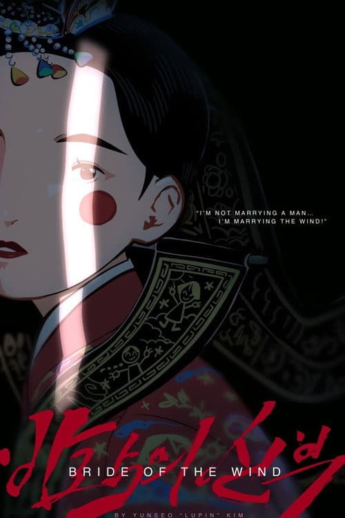 Bride of the wind