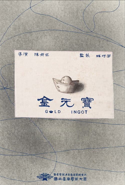 Gold Ingot