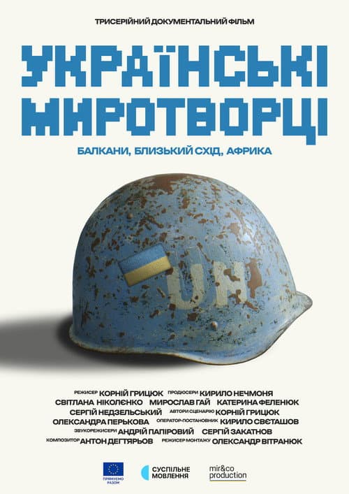 Ukrainian Peacekeepers