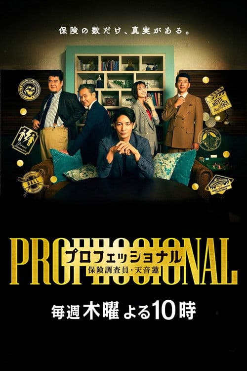 Professional