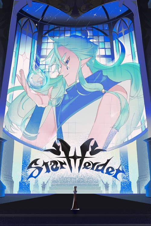StarHerder