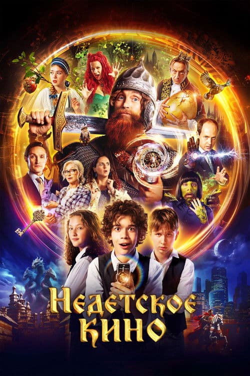 Non-Child Cinema