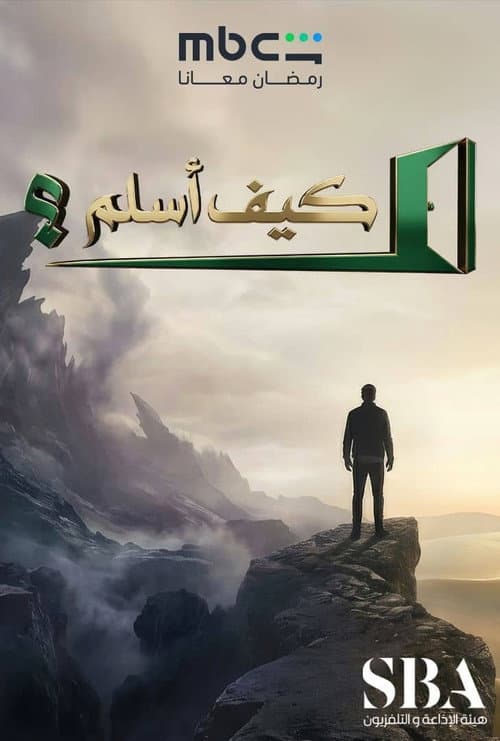 Kayf Aslam?