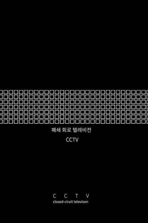 Closed-Circuit Television